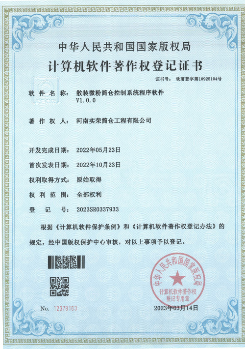 Свидетельство о государственной регистрации авторских прав на программное обеспечение